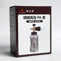 Lanza de Espuma Ajustable JYM-0221, Cañón de Espuma PA de Alta Resistencia para Lavado de Autos, con Contenedor Transparente