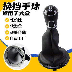 Volkswagen Manual Gear <b>Shift</b> <b>Knob</b> Leather 5 6 Speed Ergonomic For Car Transmission - Product Image 1