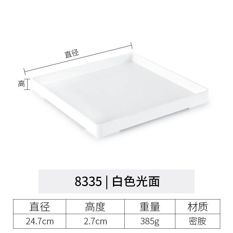 8335 ถาดสีขาว [รุ่นทนทาน]