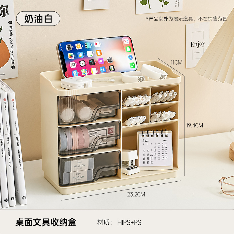 Desktop storage box - cream white