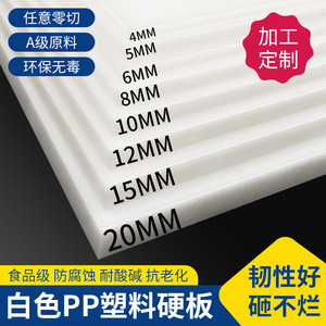 Polypropylene Pp Sheet 1mm To 20mm Thickness Flame Retardant Wear Resistant Engineering Plastic Sheet For Industrial Use - Product Image 4