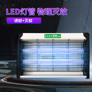 Lámpara Eléctrica Antimosquitos Xisheng LED, 21-30 m², Uso en Interiores y Exteriores, Restaurantes - Product Image 3