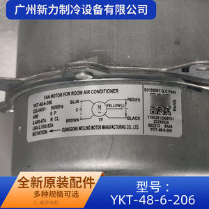 Welling YKT-48-6-206มอเตอร์ไฟฟ้ากระแสสลับ220-240V 50/60Hz 48W ระบบเหนี่ยวนำเฟสเดียวสำหรับเครื่องปรับอากาศ - Product Image 4