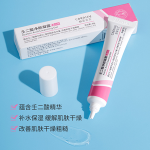 ครีมบำรุงผิวหน้า20g จาก Cindynal ครีมปรับรูขุมขนลดสิวหัวดำต่อต้านสิว - Product Image 6
