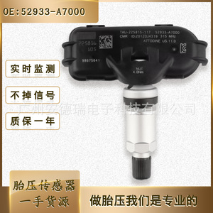 Tire Pressure Sensor 52933A7000 For Kia K3 External 433MHz Car <b>TPMS</b> - Product Image 5