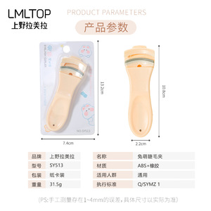 Rizador de Pestañas Manual Lmltop de Plástico con Tira Adhesiva Sy513 para Rizos Naturales y Duraderos - Product Image 3