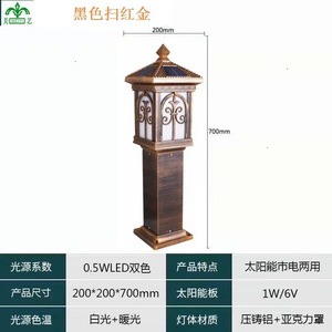 Solar Lawn <b>Light</b> 200x700mm Outdoor Waterproof LED Courtyard Pillar <b>Light</b> For Villa Fence Garden Lighting - Product Image 2