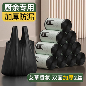 Vest Style Garbage Bags 50 Pieces Thickened Disposable For Home Office Use - Product Image 2