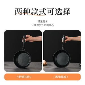 Maifan Stone Non-Stick Frying Pan <b>Round</b> Induction Gas Compatible For Pancakes Steaks Cooking - Product Image 5