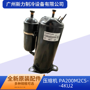 Pa200m2cs-4ku2 คอมเพรสเซอร์ R410A 24V ความเร็วคงที่สำหรับอะไหล่เครื่องปรับอากาศ - Product Image 5