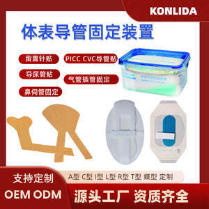 Surface Catheter Fixation Device A C T Type 2cm8cm 3cm12cm Blue Breathable Adhesive Pad Medical Drainage Tube Fixer - Product Image 4