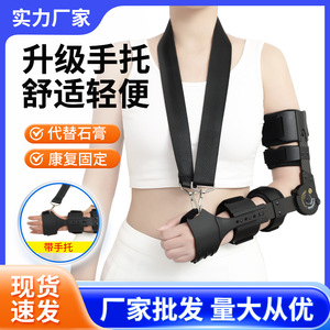Attelle de fixation du coude ZB-Z2001 réglable pour adulte, support pour fracture du bras, attelle de rééducation de l'artère supérieure - Product Image 4