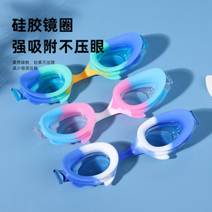 Gafas de natación para niños, lentes de silicona antivaho para niños, gafas de buceo de alta definición unisex - Product Image 1