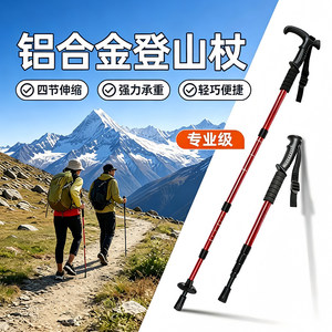 ไม้เท้าเดินป่า Chu Yi ทำจากอลูมิเนียมอัลลอยด์ น้ำหนัก 345 กรัม แบบพับได้ น้ำหนักเบาพิเศษ สำหรับผู้ชายและผู้หญิง - Product Image 5