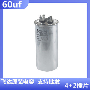 คาปาซิเตอร์ Feida Cbb65a 1 ตัว 60uf เส้นผ่านศูนย์กลาง 5 ซม. สูง 10.9 ซม. สำหรับคอมเพรสเซอร์แอร์ - Product Image 5