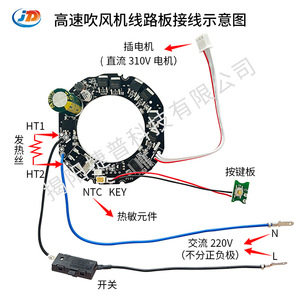 Placa de Circuito para Secador de Pelo Jp Jp-0381, PCBA de 63.73 mm de Diámetro, Multivelocidad Ajustable con Luces Indicadoras LED - Product Image 2