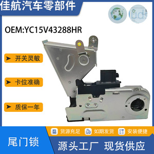 ล็อคประตูท้ายรถฟอร์ดทรานซิท YC15V43288HR อะไหล่ทดแทนสำหรับซ่อมล็อคประตู - Product Image 5