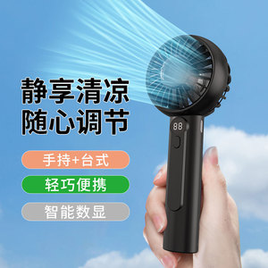 Siou Portable Mini Fan YH-F076 Rechargeable Digital Display <b>Battery</b> Powered Outdoor Handheld With 3 Speeds Quiet Operation - Product Image 2