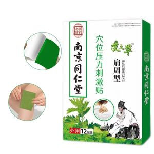 肩部ヘルスケア指値圧力刺激パッチ-頸部および肩部関節炎疼痛緩和パッチ - Product Image 4