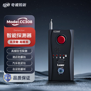 Cc308 Detector <b>Wireless</b> Signal Scanner Anti Spy <b>Camera</b> Anti Eavesdropping Laser Sensor For Hotel Office Car - Product Image 1