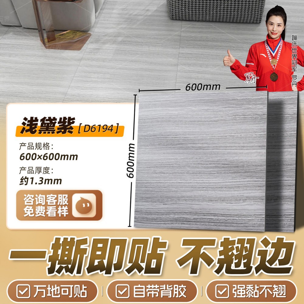[matte strong sticky] light purple 600*600mm [thick 1.3mm]]