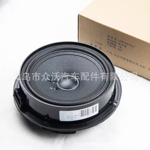 Compatible con los altavoces del panel de puerta y los altavoces subwoofer de la puerta trasera de Volkswagen Magotan (modelos nuevos y antiguos) B6, B7, L, C8L. - Product Image 4