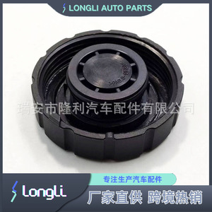 Mg Roewe <b>Radiator</b> <b>Cap</b> 30108651 140 Kpa For Coolant Reservoir Replacement Part - Product Image 2