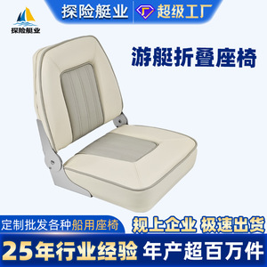 Sièges de bateau pliants résistants aux UV, sièges de bateau en fibre de verre imperméables et résistants au soleil avec certification CCS - Product Image 5