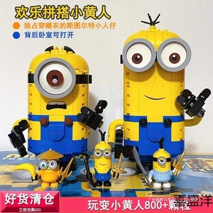 Set di Costruzioni Minions Compatibile con <span class=keywords><strong>LEGO</strong></span>, Giocattolo per Bambini 5-7 Anni, Unisex, in Plastica - Product Image 2