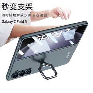Vỏ điện thoại siêu mỏng Z fold5 có vòng vuông ngay lập tức biến thành giá đỡ - Product Image 1