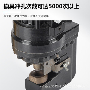 เครื่องเจาะเหล็กไฟฟ้าแบบพกพา SHPM-20 สำหรับแผ่นเหล็ก เหล็กฉาก เครื่องมือไฮดรอลิกแบบชาร์จไฟได้ - Product Image 5