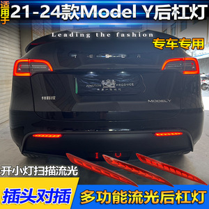 Luces Traseras LED para Tesla Model Y, 6000 Lm, 5000K, Acrílico PCABS, Actualización de Luces de Parachoques Trasero - Product Image 2