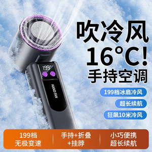 Nouveau ventilateur de refroidissement haute vitesse 2025 avec refroidissement semi-conducteur - Mini ventilateur portable rechargeable et pliable - Product Image 4