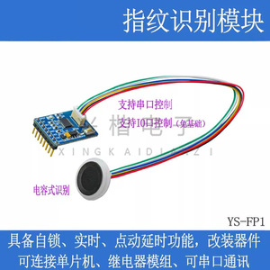 Módulo de Sensor de Huellas Dactilares Capacitivo FP1 para Control de Acceso, Iluminación y Arranque de Vehículos - Product Image 4