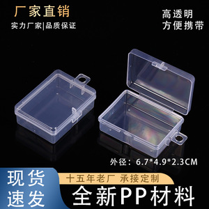 Transparent Plastic Storage Box Rectangle Covered Office Organizer <b>Small</b> Size PP Material Part Number 5431 - Product Image 5