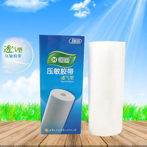 Bande adhésive médicale respirante Hengdi 20cmX1000cm, ruban adhésif non tissé blanc - Product Image 1
