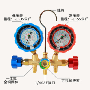 Hongsen Refrigerant Gauge Kit HS-536G-R410A Dual Pressure Gauge For Ac And Heat <b>Pump</b> Repair Tools - Product Image 2