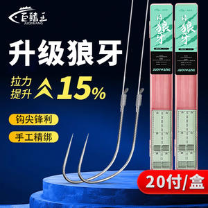 Ensemble de ligne de pêche à double hameçon dents de loup Jueqi Wang pour la pêche à la carpe en rivière, plusieurs hameçons, produit fini - Product Image 4