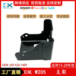 Mercedes-Benz C-Class W205 <b>Radiator</b> <b>Bracket</b> Left Right Side 2056261400 Replacement Part - Product Image 4