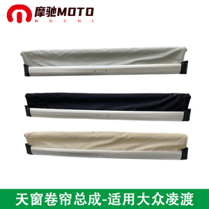 Persiana Enrollable para Automóvil Volkswagen Lamando 5GD877307XV5, Cortina de Aislamiento Térmico, Tela de Aluminio Beige, Plástico - Product Image 3