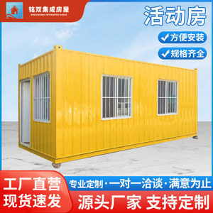 Casa Contenedor Plegable de Diseño Minimalista Rectangular con Espesor Estándar - Product Image 5