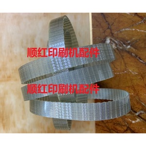 Correa de Imprenta Heidelberg 5MR-325-15 para Piezas de Impresora Offset - Product Image 1