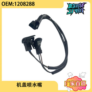 หัวฉีดน้ำล้างกระจกหน้ารถสำหรับฟอร์ด มอนเดโอ เอ็มเค 3 1208288 2S7117666BB หัวฉีดพลาสติกแบบกลไก - Product Image 4