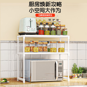 Domain Navigation Microwave Oven Storage Rack Tiered Standard Size Standing Type Multifunctional Kitchen Rack - Product Image 4