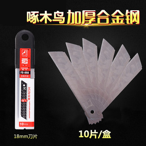 Woodpecker Utility Knife Blades 9mm 18mm Carbon Steel Replacement Blades For <b>Paper</b> Cutting And Wallpaper Removal - Product Image 5