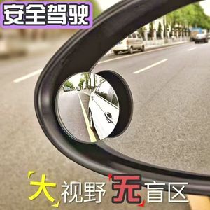 Convex Rearview <b>Mirror</b> 360 Degree Wide Angle Clear Vision Car Blind Spot Assistant Universal Fit Black ABS <b>Plastic</b> - Product Image 5