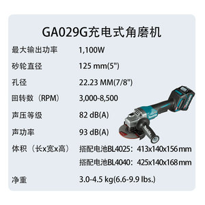เครื่องเจียรไร้สาย Makita 40V Max มอเตอร์ไร้แปรงถ่าน แบตเตอรี่ลิเธียม สำหรับตัดโลหะ - Product Image 4