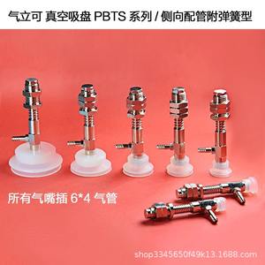 Kit de Herrajes para Ventosas de Vacío PBTS1015 20 30 40 50 Tipo de Resorte Lateral Elevable por Aire para Uso Industrial - Product Image 3