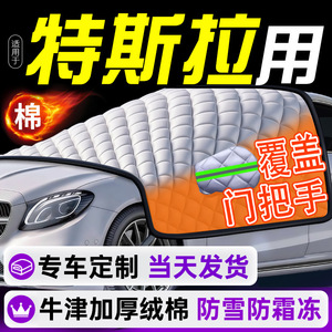 Cubierta para Parabrisas de Coche Xiang Mofu, Protección Parcial Contra Nieve, Anticongelante, Diseño de Rejilla Resistente, Instalación a Presión, Para Uso Invernal - Product Image 3