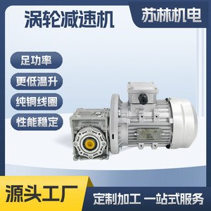มอเตอร์เกียร์หนอน Dingyi พร้อมมอเตอร์ไฟฟ้าแบบอะซิงโครนัสสามเฟส 380V สำหรับอุปกรณ์เครื่องจักรกล - Product Image 4